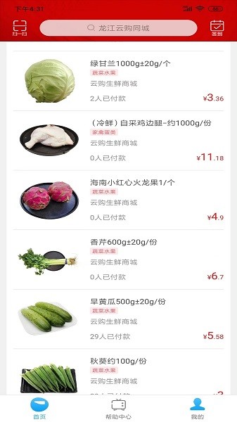 龙江云购同城app