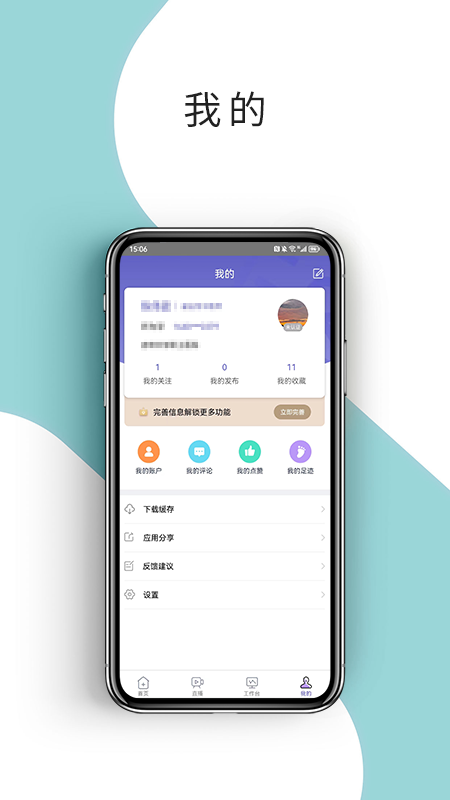 耳鼻咽喉资讯app图2