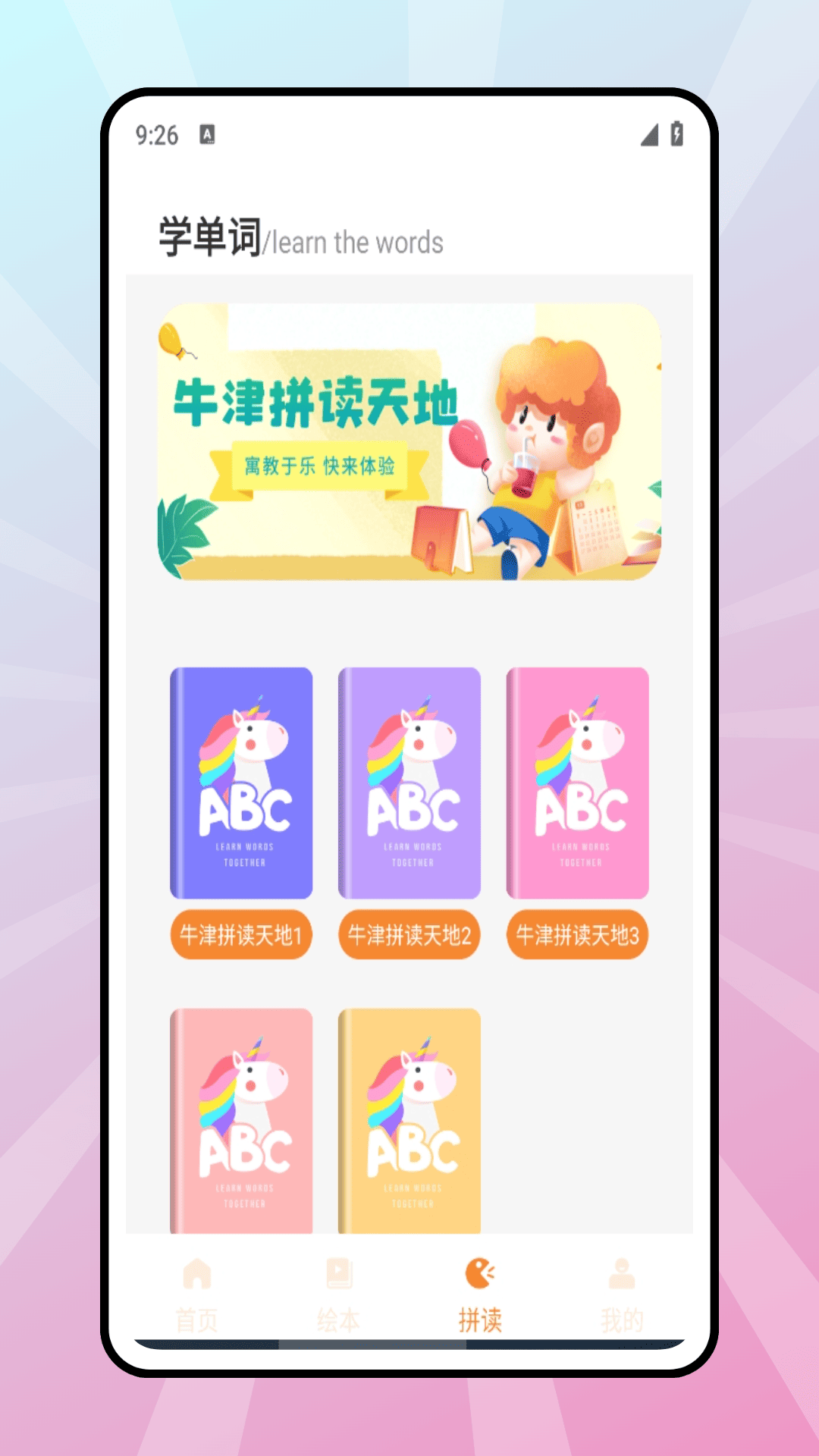 喜雀儿安卓版图3