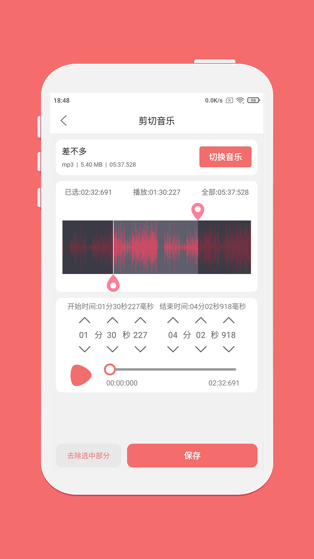 剪韵音乐剪辑app图3