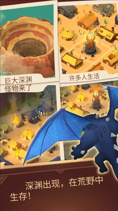 深渊幸存者游戏图1