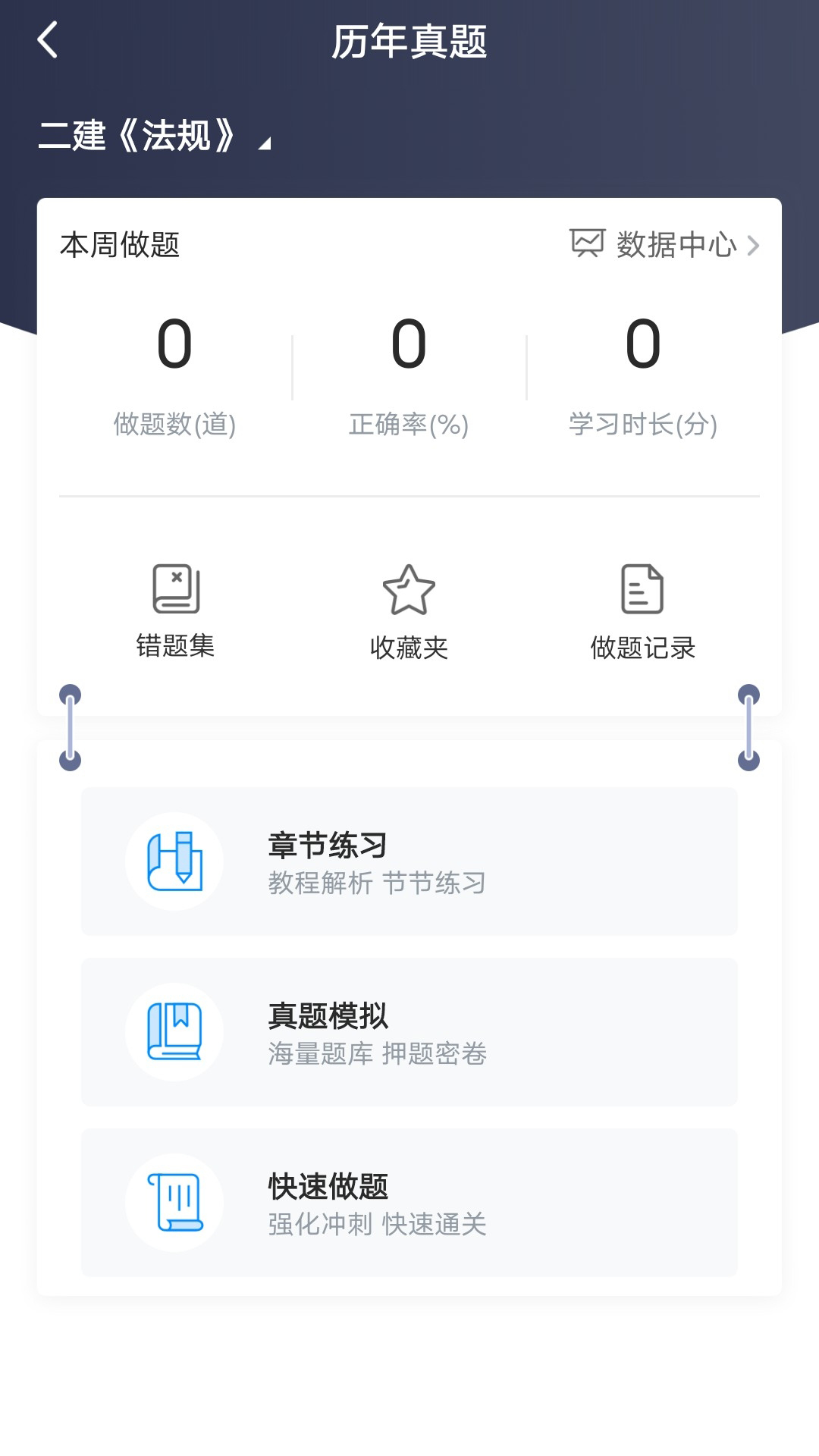 龙匠网校官网版