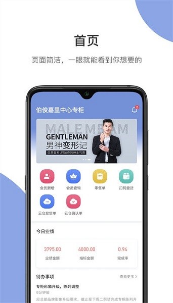伯俊大麦app图3