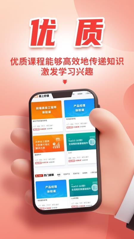 微服课堂app