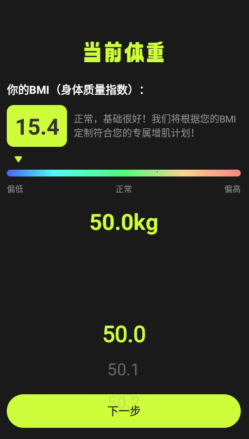 硬汉健身手机版图2