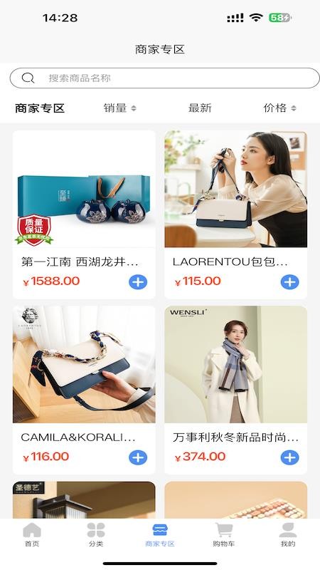 淘贝宝电商销售app图3