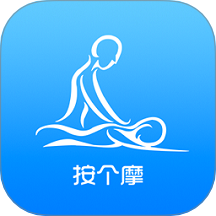 按个摩技师端app图标