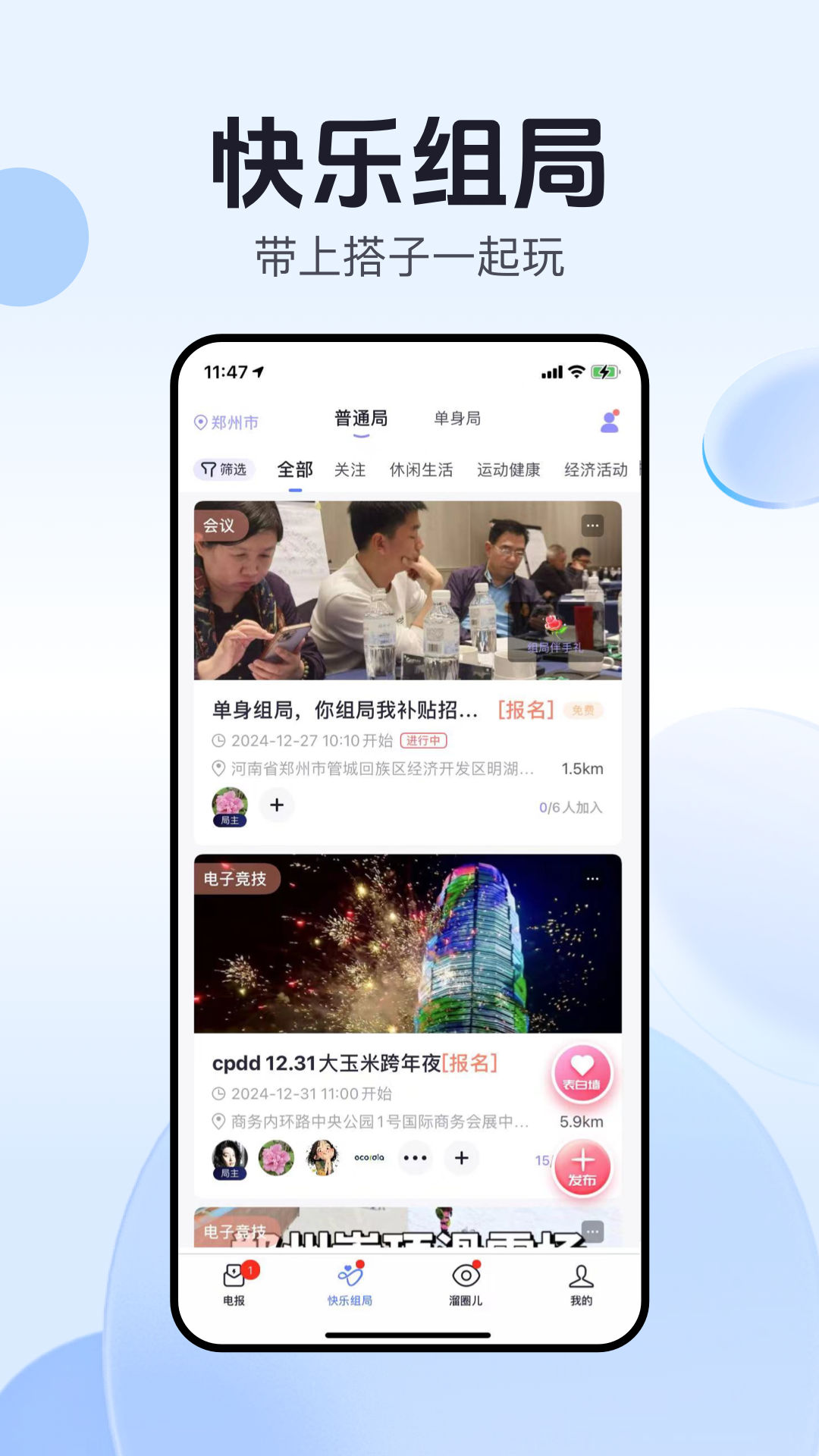 开水壶app图1