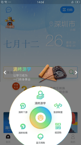 和合商圈app图3