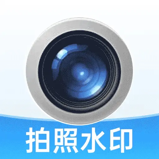水印相机时间打卡app图标