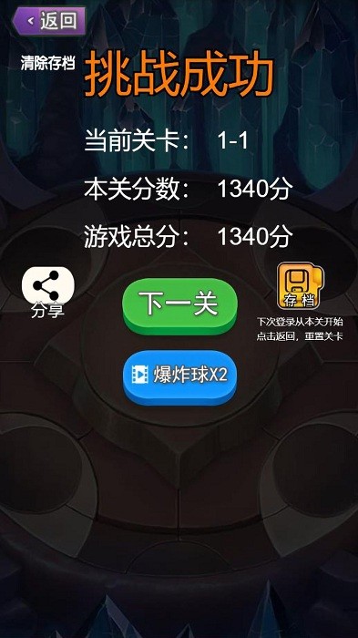 埃及祖玛-经典弹球游戏图3