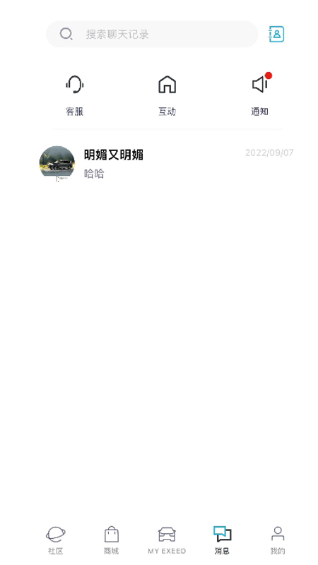 Hi星途官网版图1