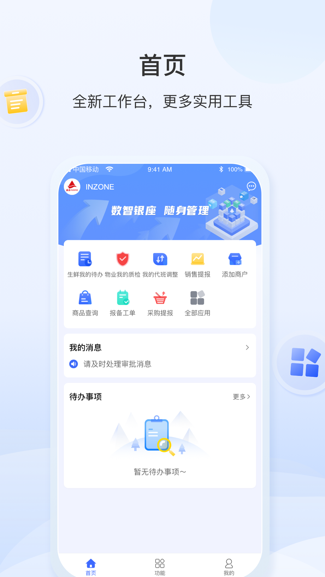 银座IDS官网版图1