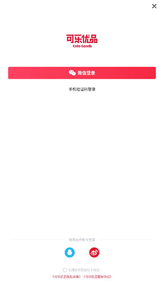 可乐优品商城app图1