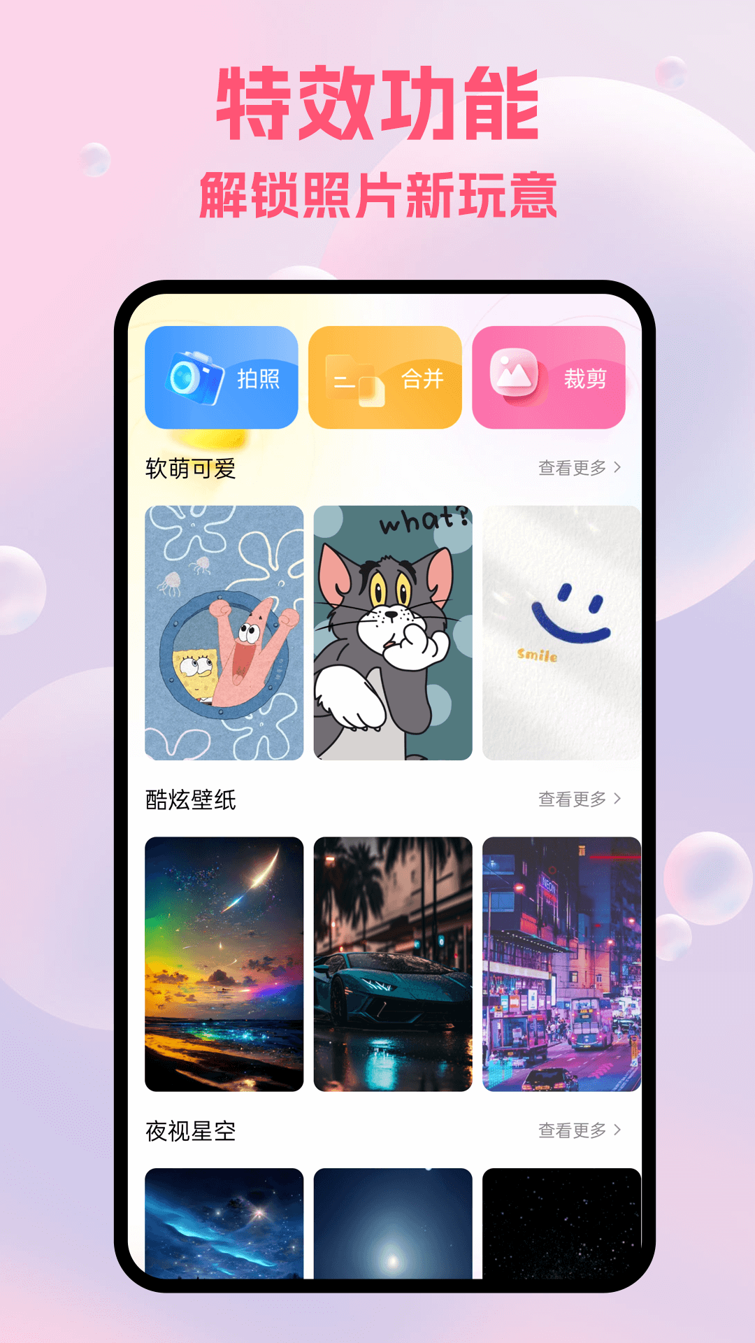 彩彩多多手机版图4