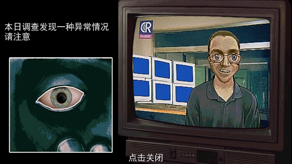 伪人都市怪谈游戏图3