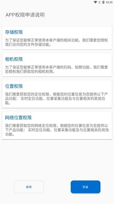 全员移动办公app图3