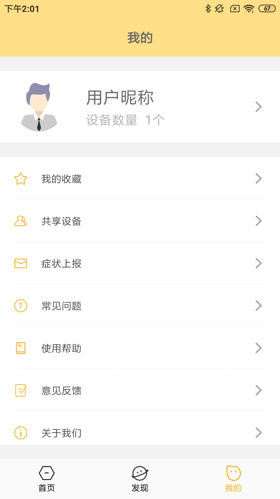 温云app图1