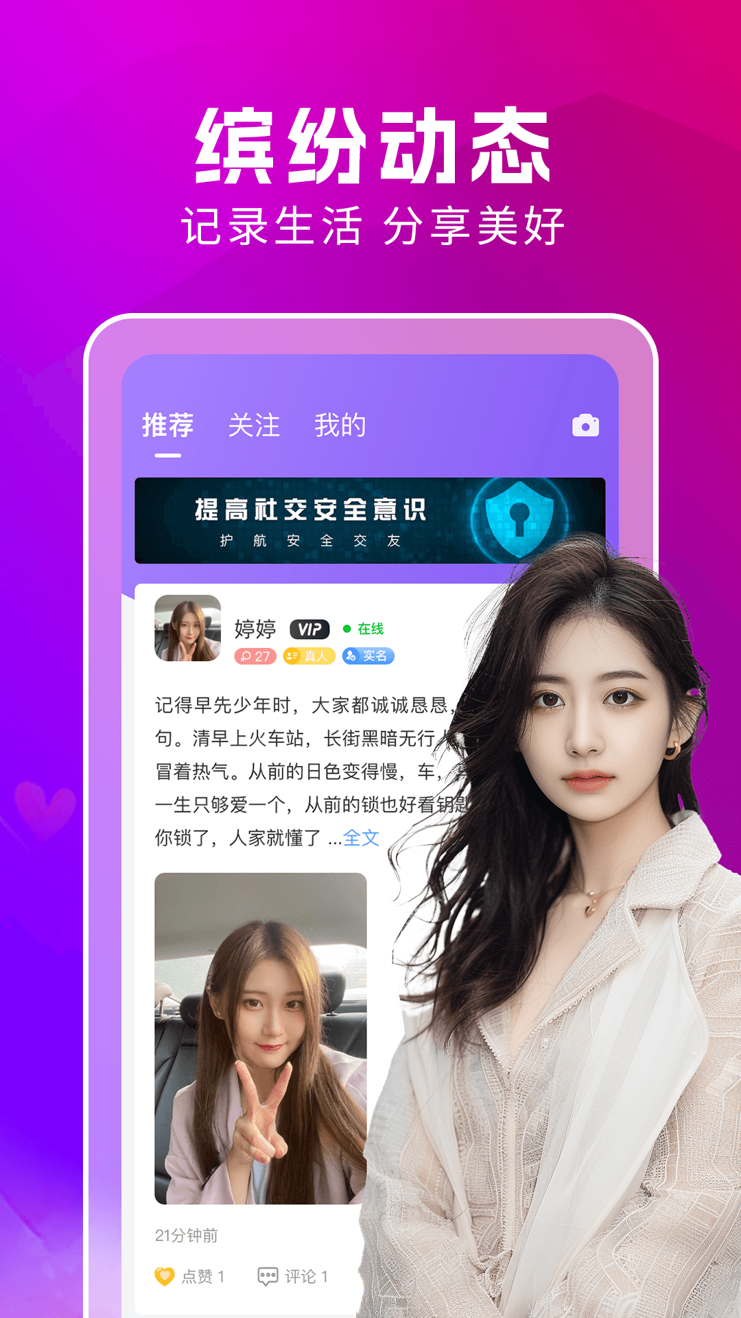 附近蜜约会app图3