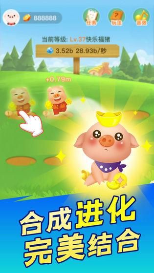 阳光养猪场游戏