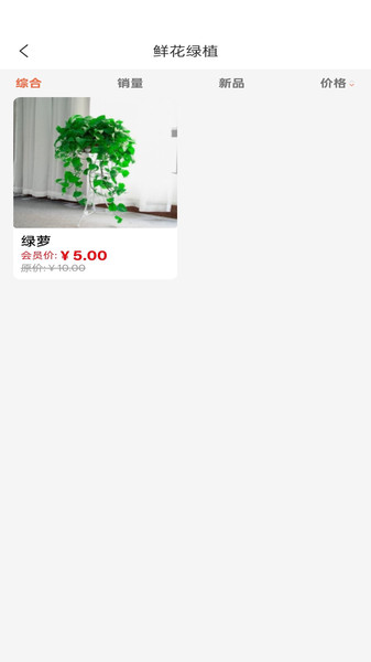 鑫盛福app图2