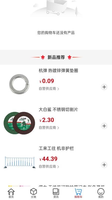 工来工往app图3