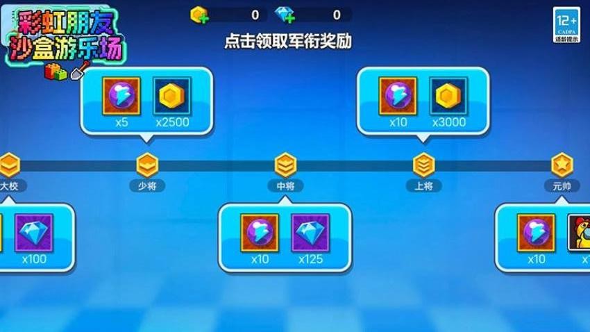 彩虹朋友沙盒游乐场游戏图1
