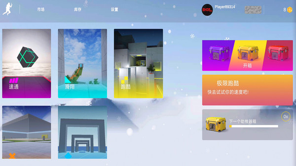 CS跑酷模拟器游戏图1