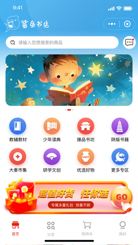 鲨鱼书店app