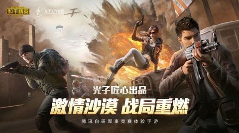 画质助手app图2