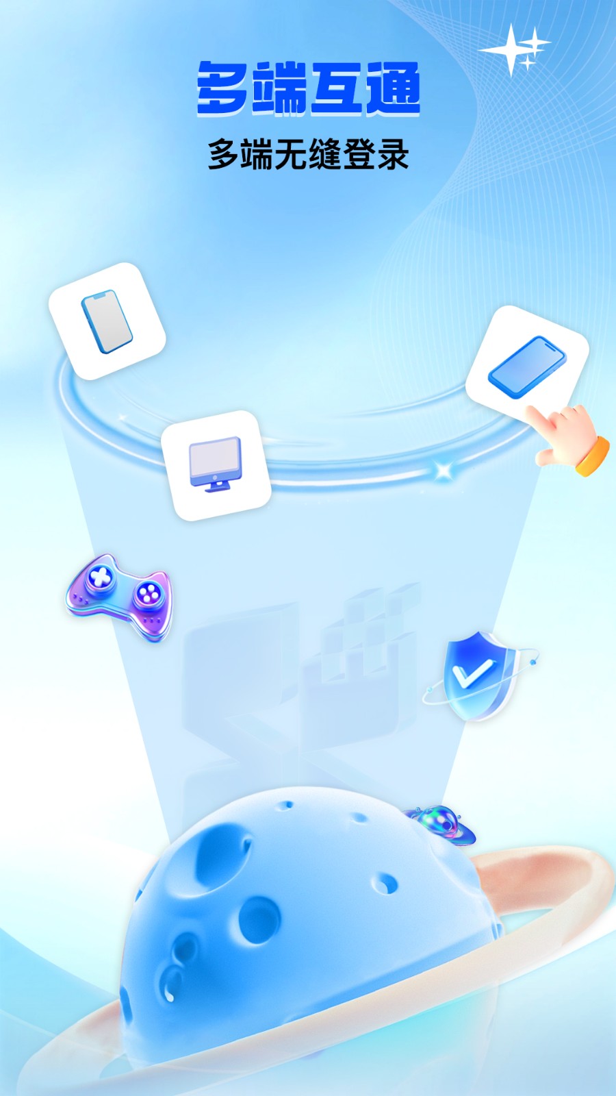 双子星云手机app图1
