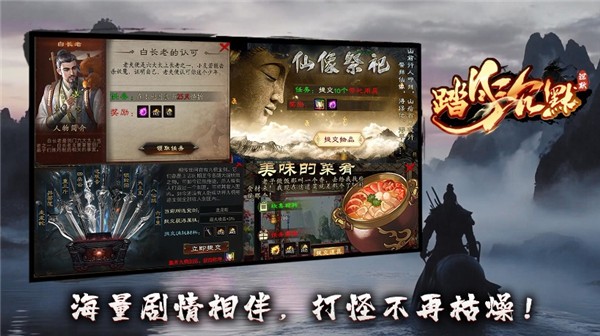 踏月沉默手游图2