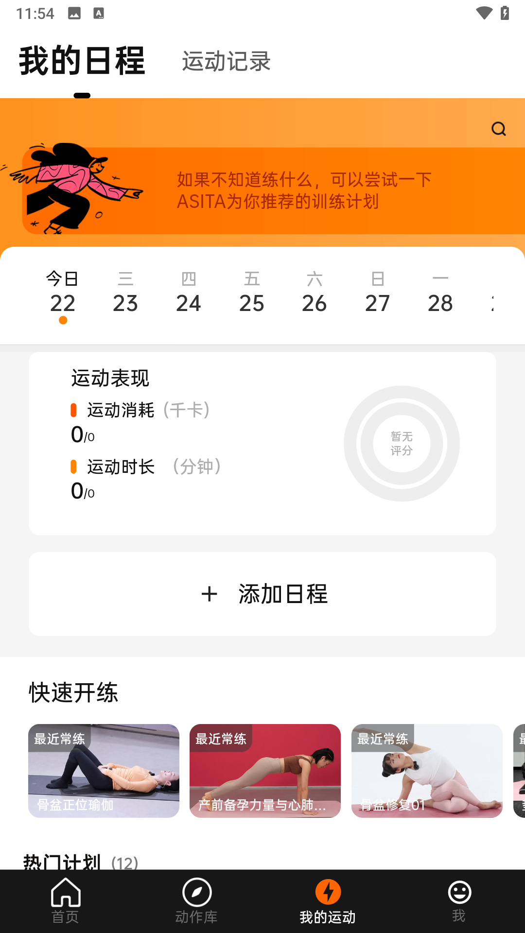 Asita爱希塔官网版图3