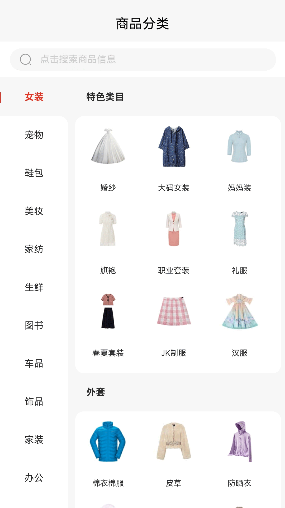 一诺集app