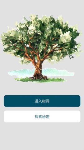 时间与答案软件图1