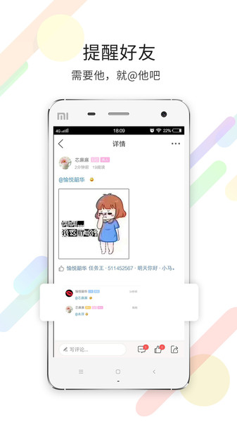 泗洪风情app