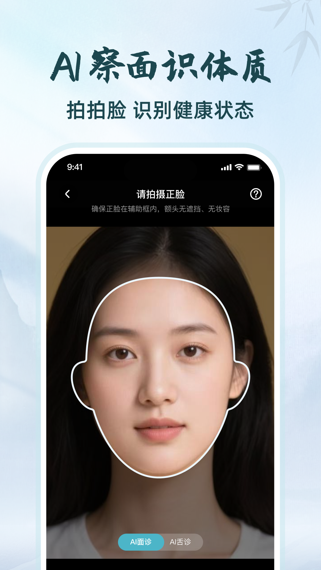 把脉app图4