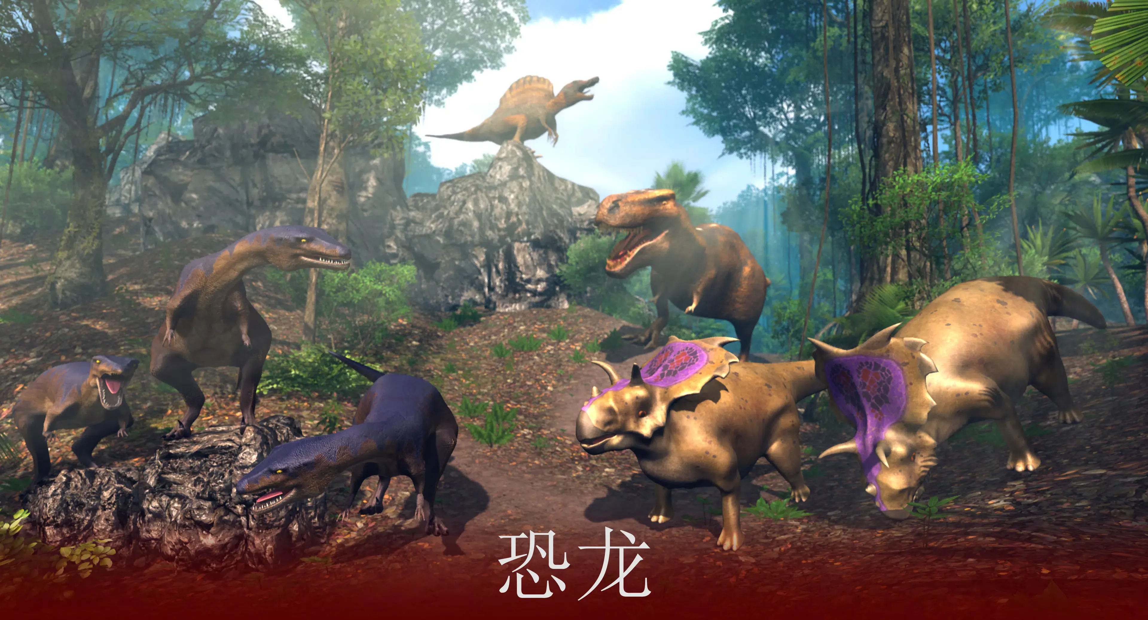 VR侏罗纪：恐龙公园游戏图4
