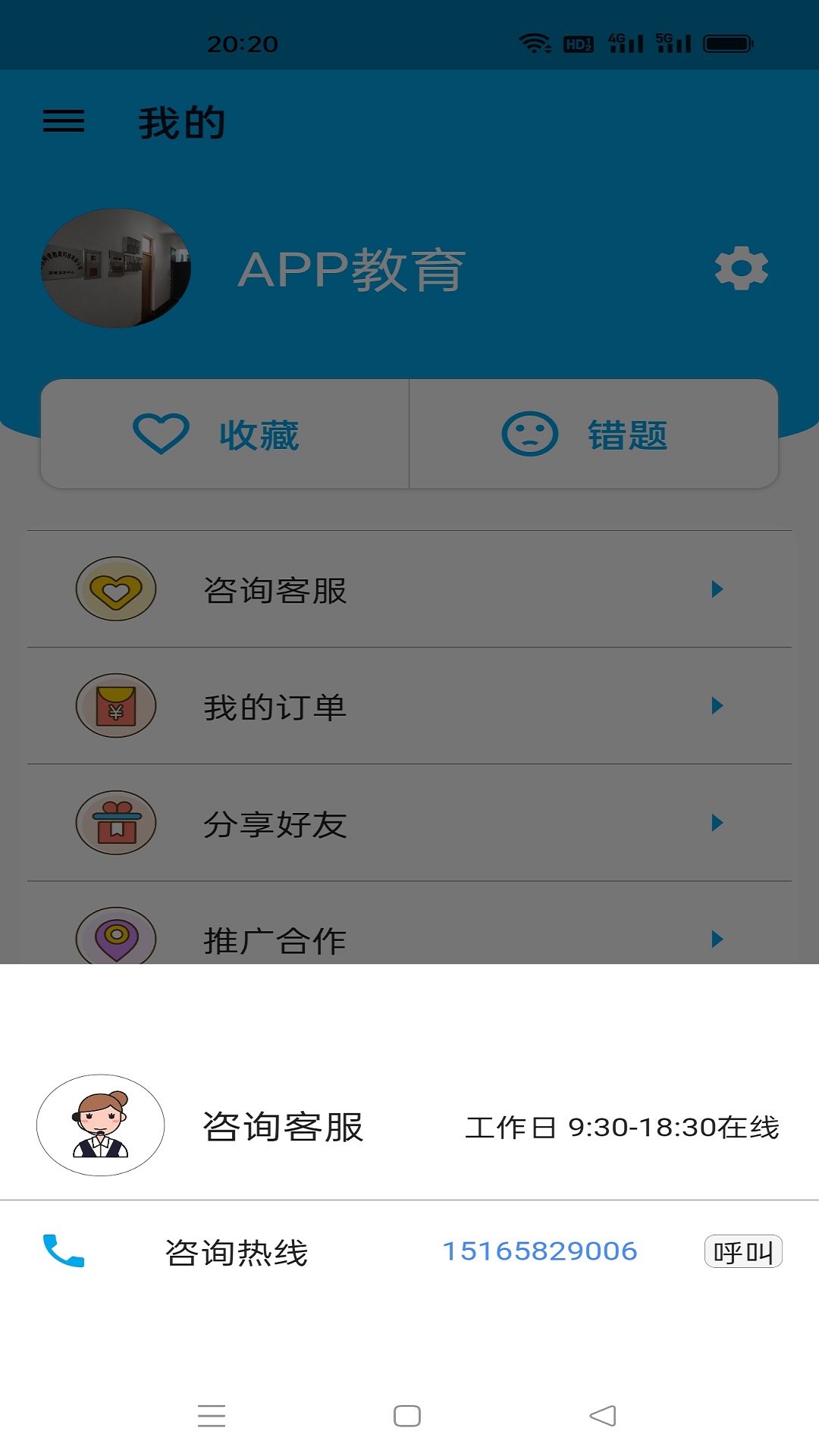 科目一语音技巧版app
