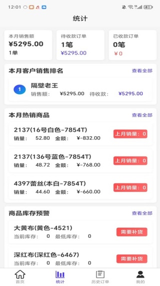 来缸布app图3