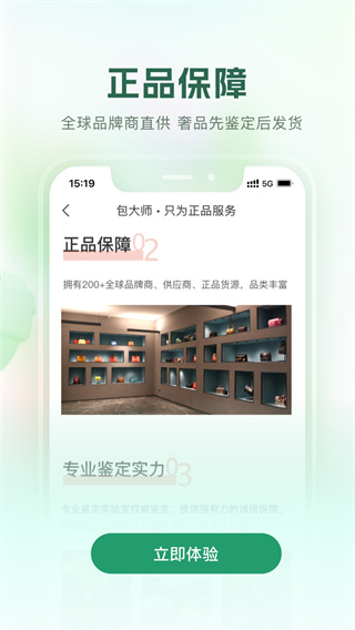 包大师app图3