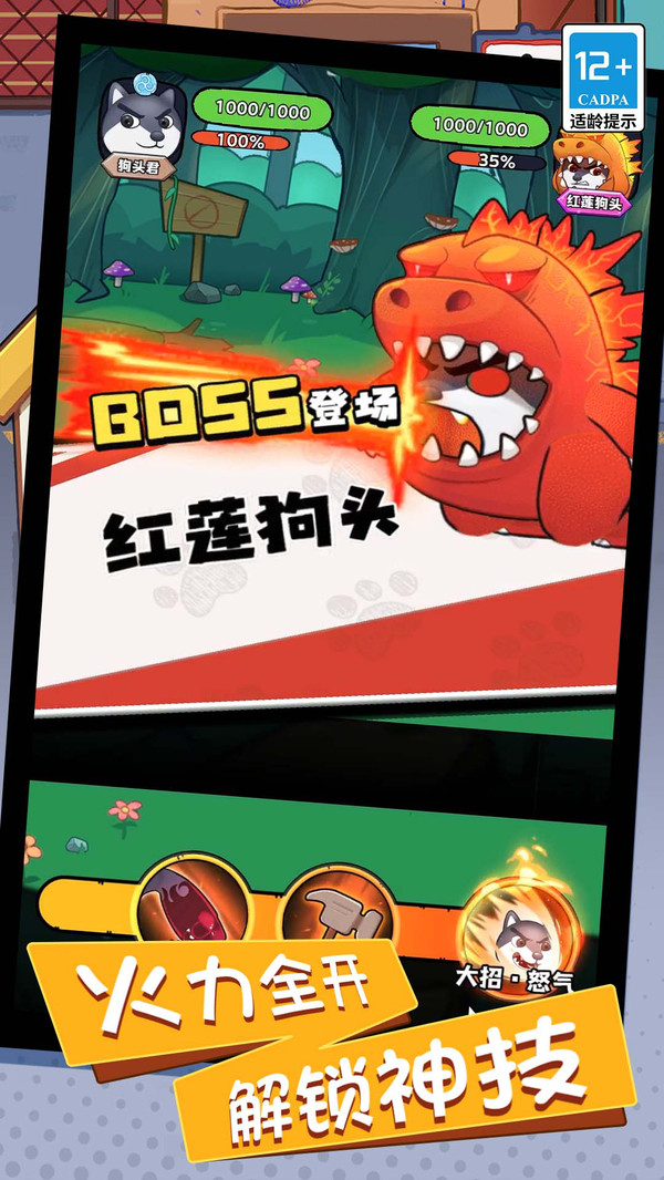 救我狗命烧脑版游戏