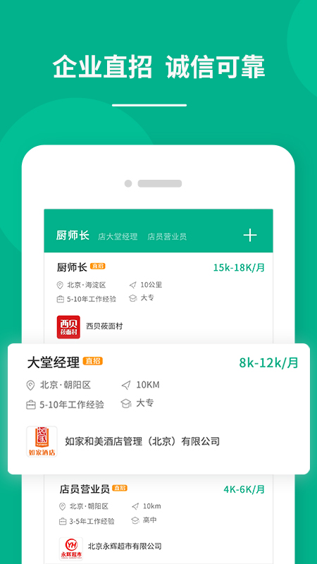 对口直招软件图1