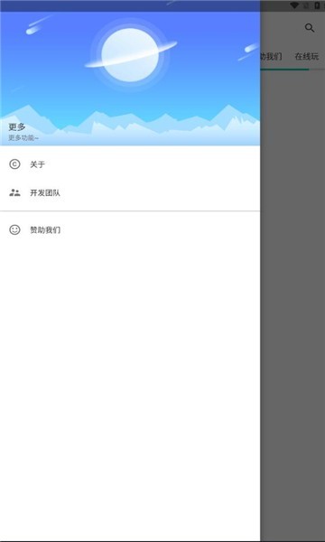 软件城app图2