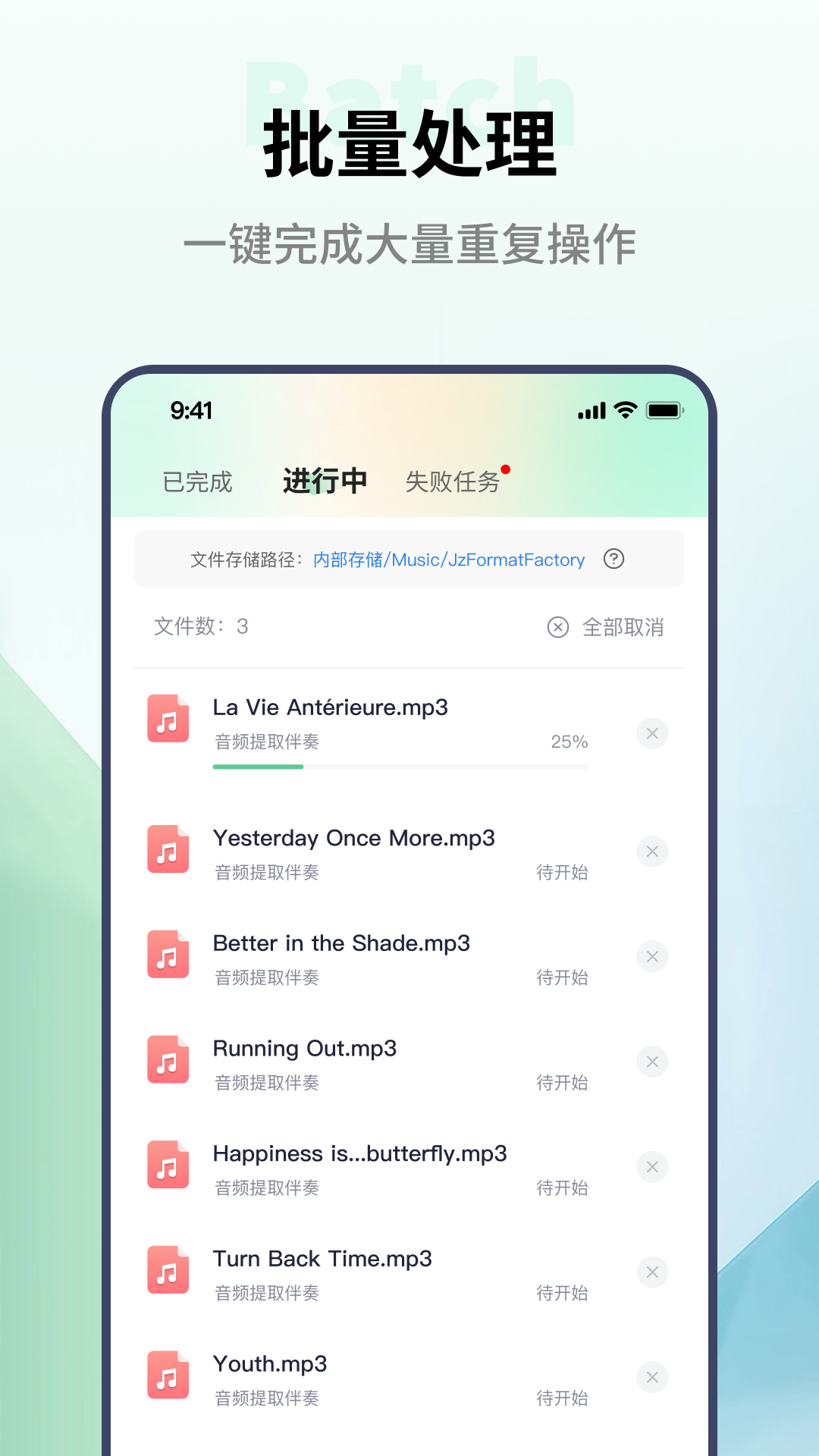 金舟格式工厂手机版图1