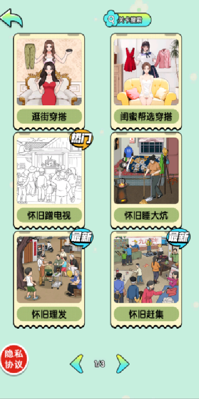 脑洞沉浸式解压游戏