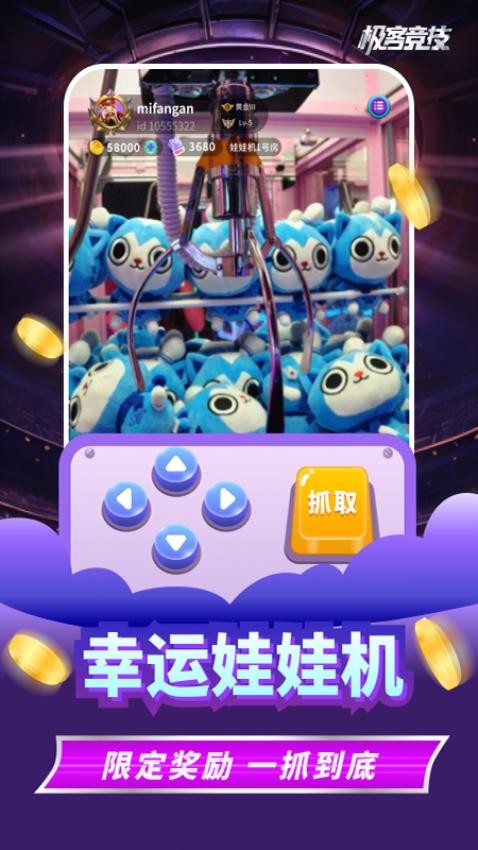 极客竞技app