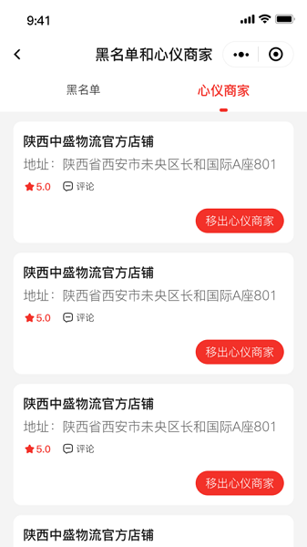 有人服务app图1