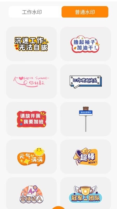远道水印相机打卡app图3