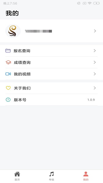 上海音协考级app图1